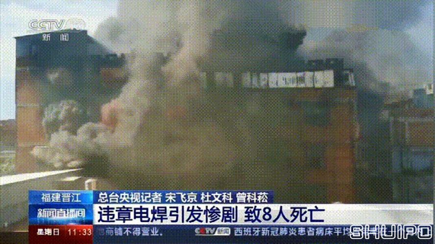 電焊工無證上崗，8人死亡！負責(zé)人入刑，17人被追責(zé)！