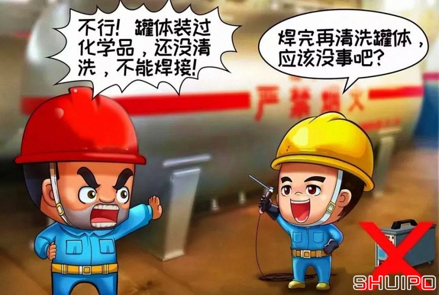 裝過易燃、易爆及有害物品的容器，未進行徹底清洗、未進行可燃濃度檢測，不焊割