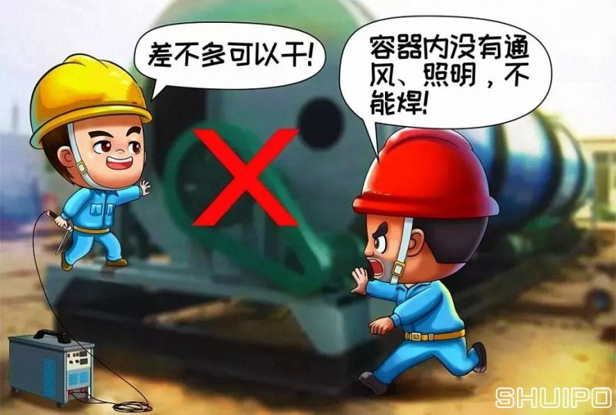 在容器內(nèi)工作無12伏低壓照明和通風(fēng)不良，不焊割