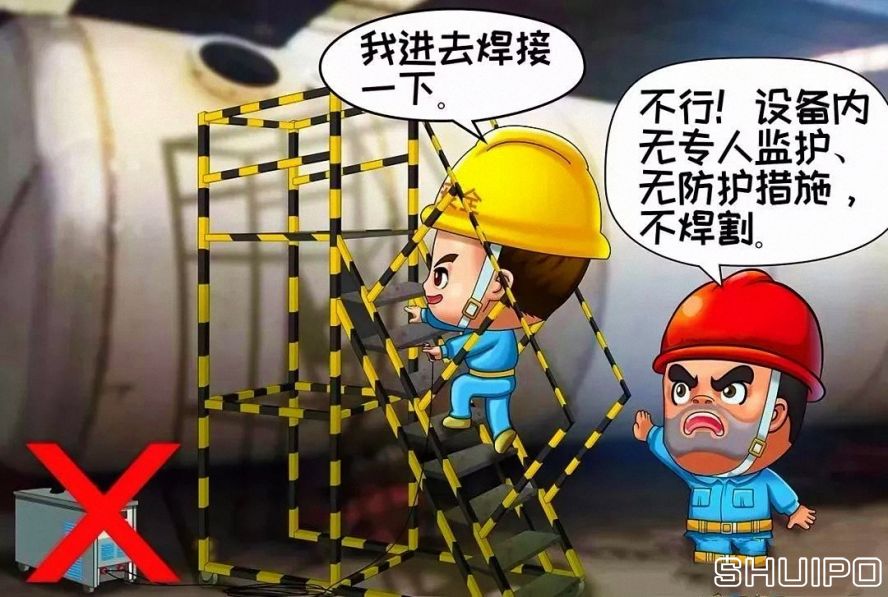 鍋爐、容器等設(shè)備內(nèi)無專人監(jiān)護、無防護措施，不焊割