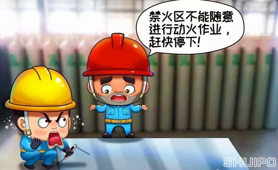 禁火區(qū)內(nèi)未采取安全措施、未辦理動火手續(xù)，不焊割