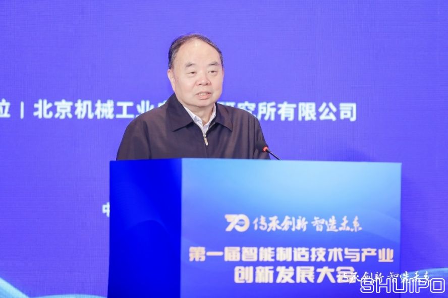 中國工程院院士、國家制造強(qiáng)國建設(shè)戰(zhàn)略咨詢委員會(huì)主任周濟(jì)